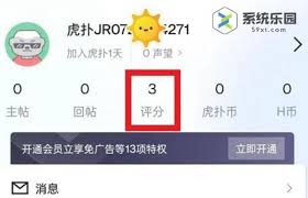 虎扑如何取消主队设置