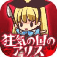 爱丽丝疯狂进化 1.0.9