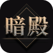 热血暗殿 1.1.4