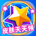 皮肤天天领 3.3.1