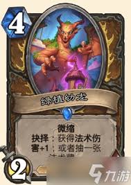 炉石传说棘嗣幼龙厉害吗