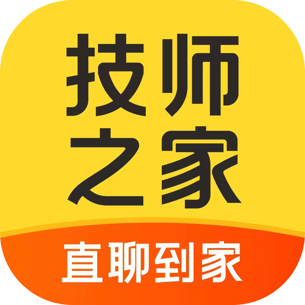 技师之家 v1.3.29 安卓版