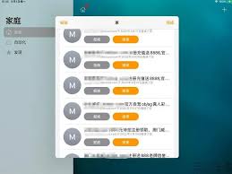 苹果家庭app如何报告垃圾邀请