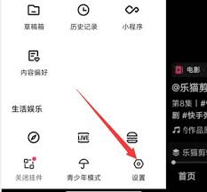 快手极速版如何注销手机号绑定