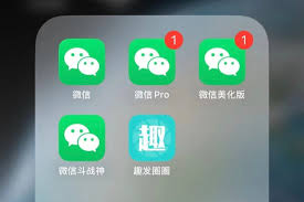 苹果手机能否微信分身