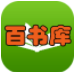 百书库安卓版 3.5.8