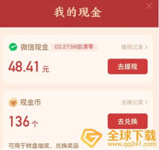 拼多多摇现金活动真实吗