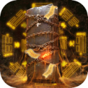 九龙拉棺 v1.6.6