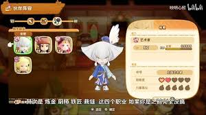 幻想生活i前期怎么玩