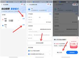 如何关闭支付宝生活缴费自动扣款