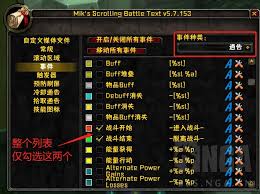 魔兽世界TOC爆发增益BUFF计时监控WA怎么设置