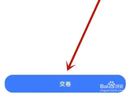 链工宝如何查看答案