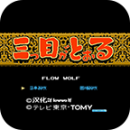 三目童子v2.0 1.3