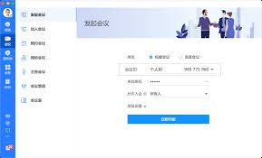 云之家如何开启视频会议