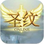 圣纹 10.2.6