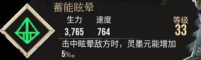 光与影33号远征队蓄能眩晕符纹怎么获取