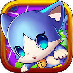 猫咪方块爱消除 v1.0.10
