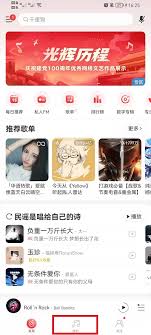 网易云音乐删掉的歌单如何找回