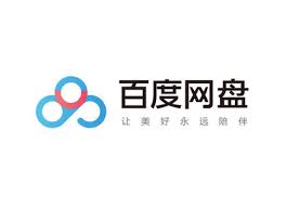 百度网盘容量不够？教你免费扩充容量方法