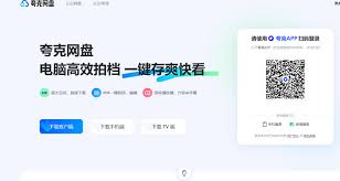 夸克网盘使用磁链的方法是什么
