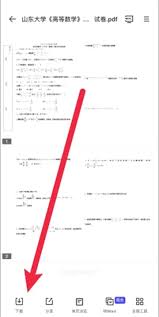 夸克网盘如何打印PDF