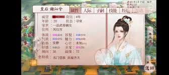 深宫曲能否给妃子加心机