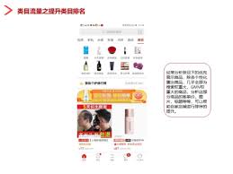 拼多多如何吸引自然流量