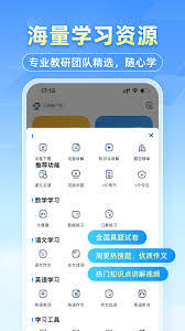 小猿口算如何打开相机