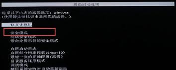 安全模式蓝屏如何进行重装
