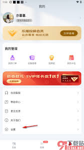 乐播投屏悬浮球如何开启