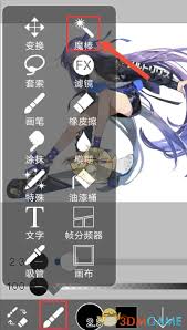 爱笔思画x魔棒如何抠图