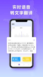 2022好用的日语翻译手机软件有哪些
