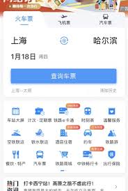 12306购票需求预填在哪里