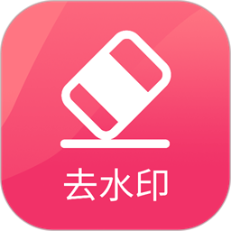 抖抖去水印 V1.1.3安卓版