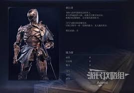 艾尔登法环黑夜君临执行者有哪些技能