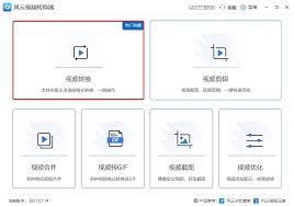 如何将腾讯QLV转换为MP4格式视频