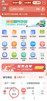 吉事办怎么查涨工资