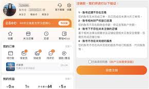 礼住app如何注销账号