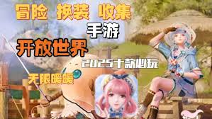 无限暖暖嘘变色染料研发中任务攻略