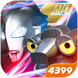 奥特曼系列OL4399 1.3.25