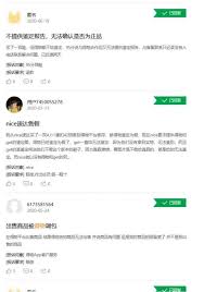 得物投诉如何解决