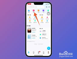 如何在百度网盘保存视频文件