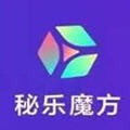 秘乐魔方 1.23