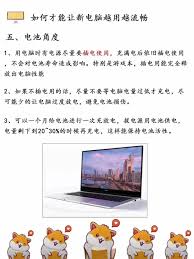 如何正确设置电脑黑屏时间以延长电脑寿命