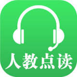 人教版中小学教材电子版 4.3.3