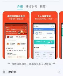 赣服通如何查询异地就医备案