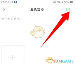 步道乐跑如何发动态