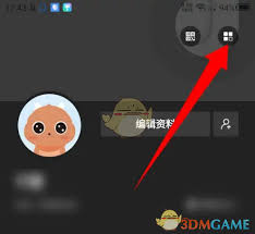 如何注销到梦空间账号