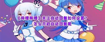 哔哩哔哩漫画如何查看回复