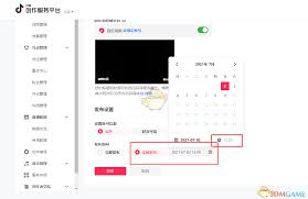 抖音网页版如何设置定时发布